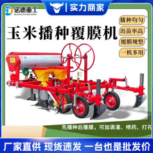 厂家现货红薯辣椒甘蓝起垄覆膜机  单垄双垄施肥铺膜滴灌带一体机