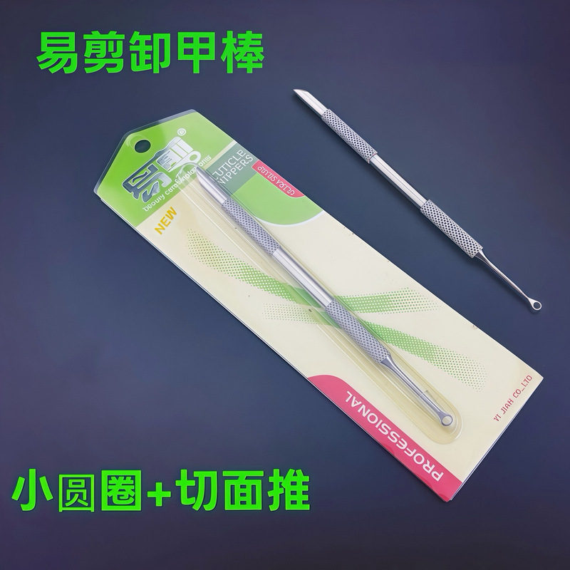 Easy-To-Cut Circular Steel Pusher Nail Tool, Double-Ended Orange Wood Stick, Nail Cuticle Pusher, Russian-Style Nail Removal Stick