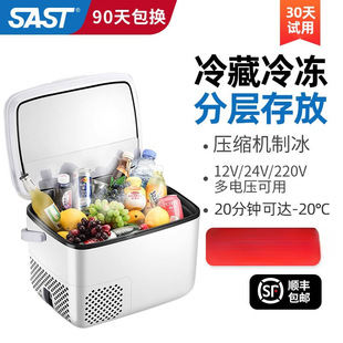 Sast Car Refrigerator 65L Compressor Refrigeration 24V Large Truck Freezer Small Refrigerator Car Freezer Small Household
