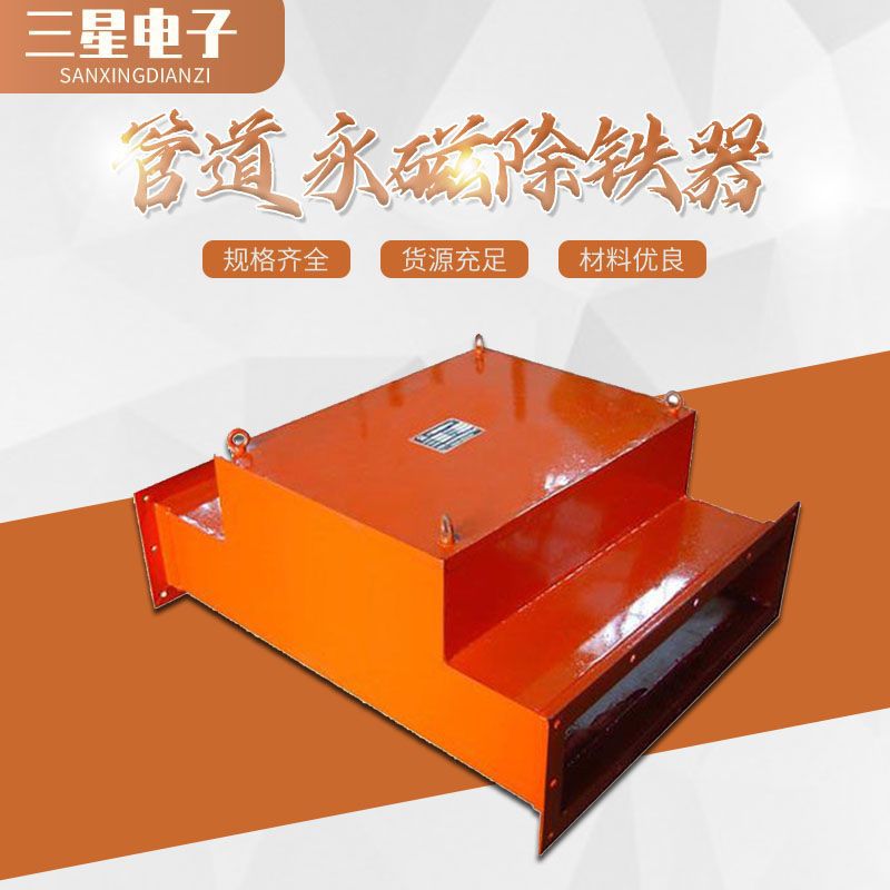 厂家直销管道永磁除铁器矿场自卸连续式磁性过滤器强磁管道除铁器