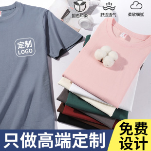 220g Pure Cotton T-Shirt Customized White Heavy Inner Pure Color Round Neck Short-Sleeved Casual Class Uniform Men and Women Same Style T-Shirt