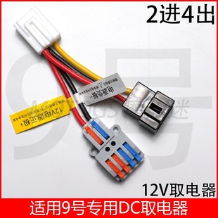 �m��9̖늄�܇DC늉��D�Q�����^ȡ�12V�D�Ӿ�����̖�o�pֱ�ϲ���