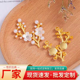 现货 手工DIY珍珠树杈装饰新娘发饰团扇材料新款古风婚礼服装发簪