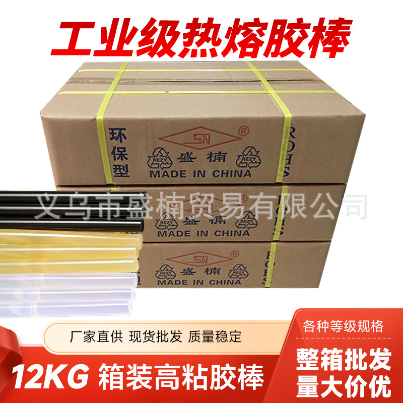 热熔胶棒12KG环保型各种等级高粘透明胶棒 高粘性黑色厂家直供