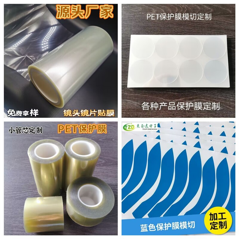 Anti-Scratch High-Transparency Double-Layer Pet Silicone Protective Film Lens Mobile Phone Screen Electrostatic Blue Protective Film Die-Cutting and Forming