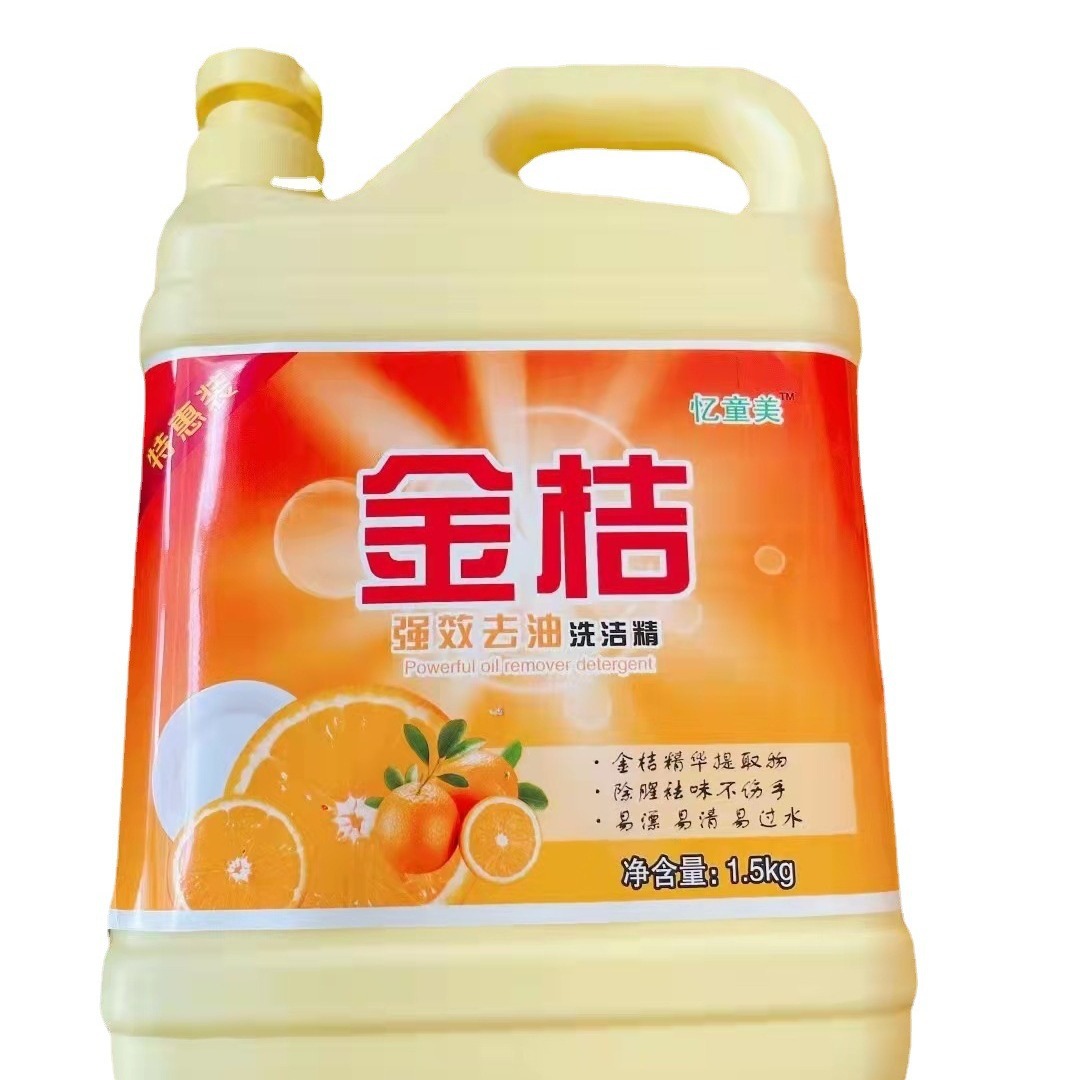 商用家用洗洁精