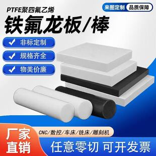 ��̏S��ֱ�ӹ����w�F�������ļ��Ͼ��ķ���ϩ���ߜ���PTFE�ظ���