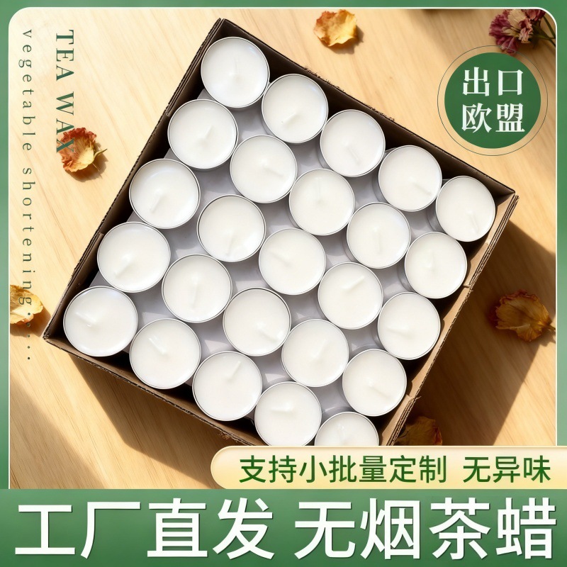 出口专供4小时蜡烛无烟茶蜡100粒蜡烛灯保温加热煮茶香薰小蜡烛