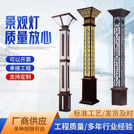 中式景观灯 方形户外庭院小区园林别墅广场防水照明灯草坪道路灯