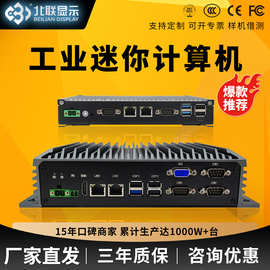 工控微型电脑小主机工业计算机 嵌入式迷你电脑6串口无风扇服务器
