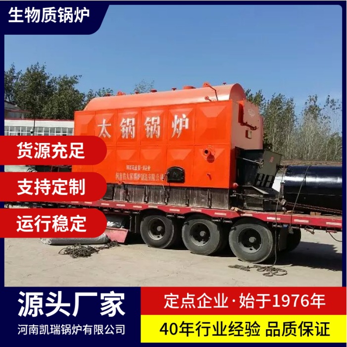 厂家供应DZH1-1.25-T燃生物质颗粒蒸汽锅炉 1吨生物质锅炉价格