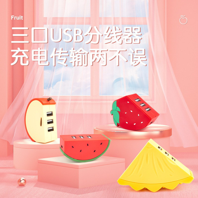 Cartoon fruit USB HUB mini portable multi-function three-port HUB converter splitter gift HUB