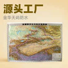 金华天屿2024年出版社授权单面覆膜105克铜版纸地图大尺寸地图