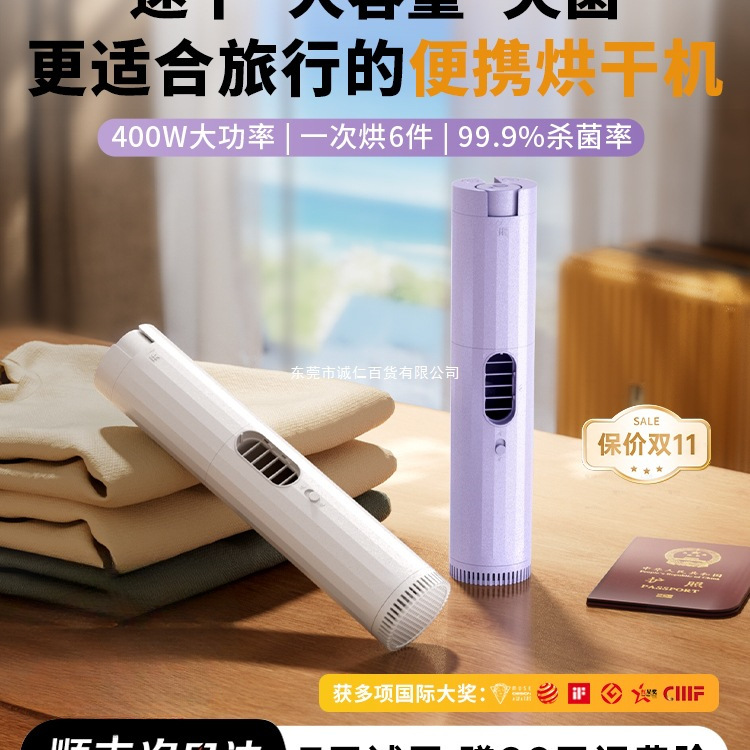 2025 New Portable Dryer Travel Dormitory Home Underwear Small Mini Dryer Sterilization Travel No