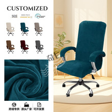 严选220g天鹅绒办公椅子套 可拆卸防污防滑弹力加厚转椅电竞椅套