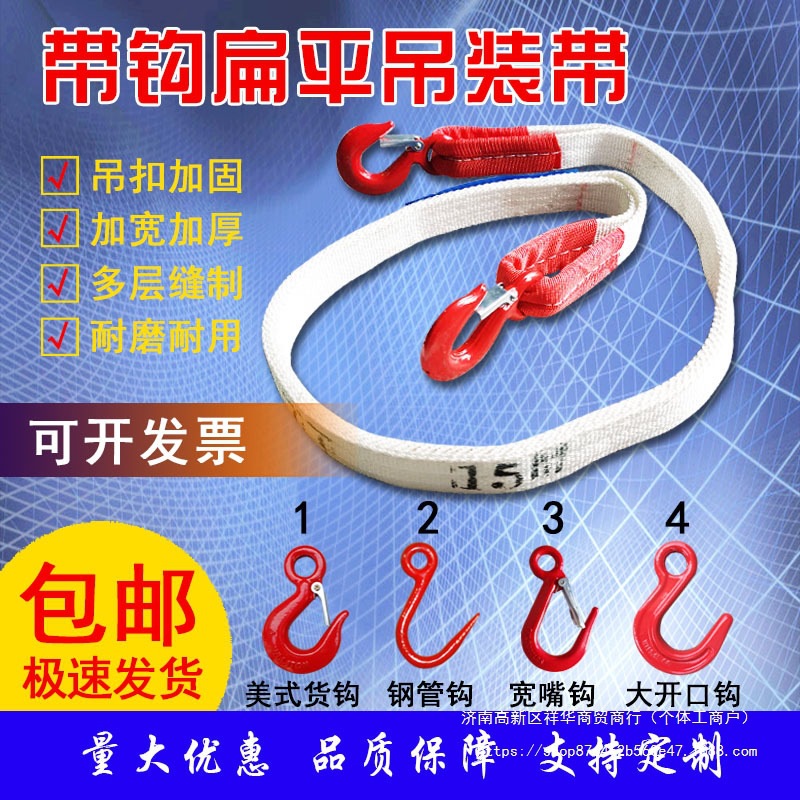 双钩扁平吊带两头扣白色吊装带带钩美式吊钩吊车叉车起重吊装直销