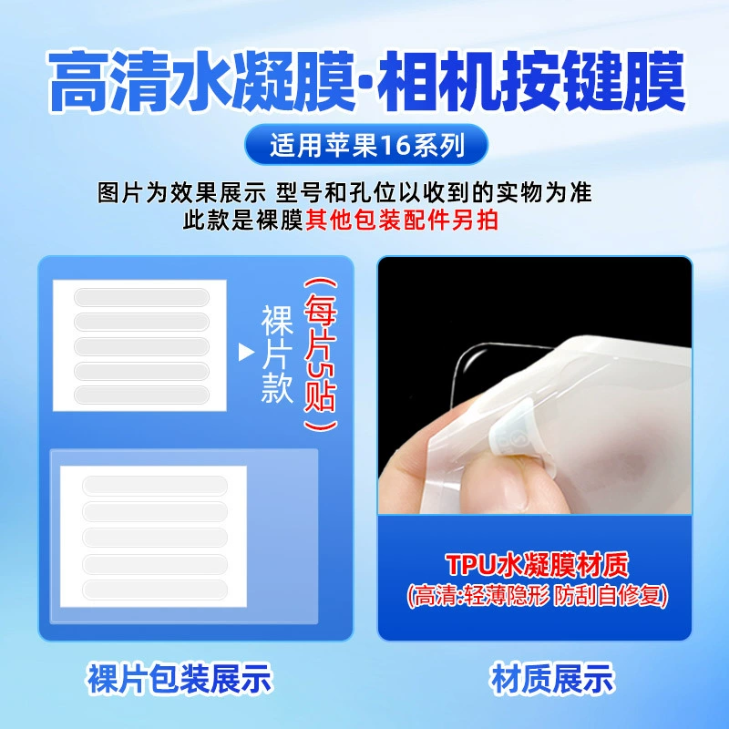 Apple, compatible iPhone 16, agile camera, glass hydrogel, 16promax, iphone