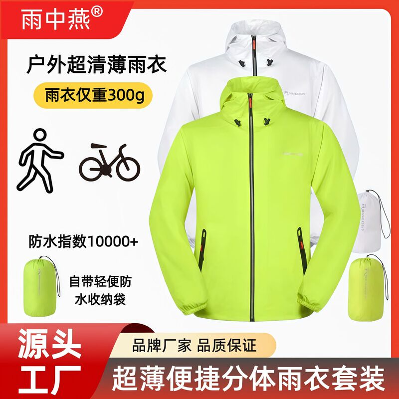 Ultra-Thin Raincoat and Rain Pants Set, Waterproof and Storm-Proof, for Men and Women, Lightweight and Breathable, Suitable for Summer Cycling, Separate Raincoat Set