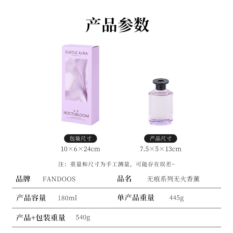 无痕系列无火香薰家用高级感香氛摆件家居室内卧室持久扩香大容量|undefined
