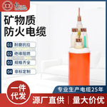 BTTZ/BTTRZ矿物质防火电缆无氧铜芯负载稳定不发烫绝缘防火规格全