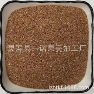 Manufacturer Supplies Frosted Granules, Apricot Shell Sand, Apricot Shell Filler, Cosmetic Grade Scrub, Complete Specifications