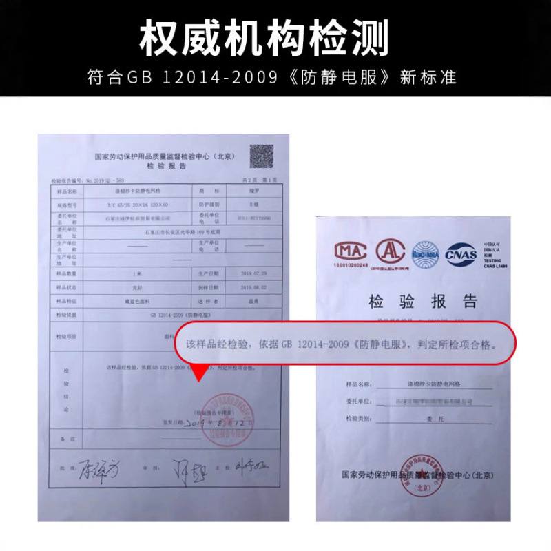 防静电工作服套装男长袖加油站工服爆破工厂电工石化反光条劳保服|undefined