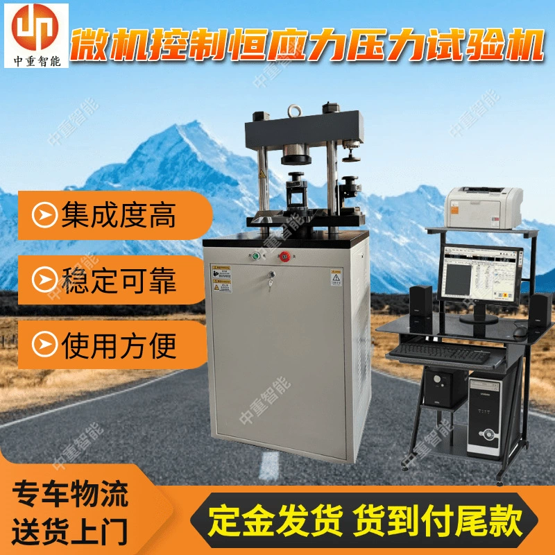 YAW-300E полностью автоматическая машина для испытаний на сжатие и изгиб с управлением микрокомпьютером. Универсальная машина для испытаний на сжатие и изгиб.