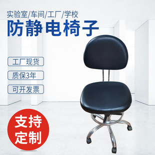 PU anti-static leather chair laboratory lifting backrest chair foam workshop rotating work chair stool office chair