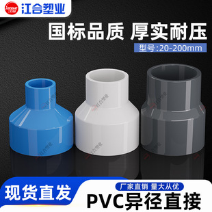 PVC׃����С�^�����oˮֱ��110����D�Q���^����20ֱͨ�^25 32 50