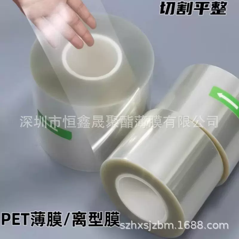 供应微章PET塑料胶片高透耐高温可印刷APET丝印片材PET防刮花胶片
