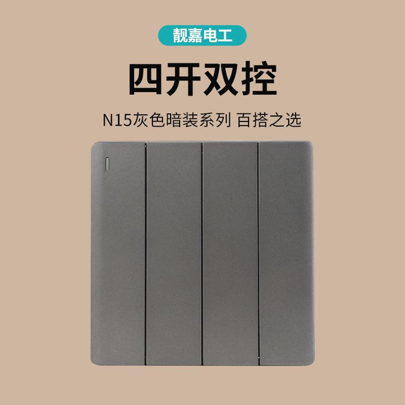 N15 four open double control switch