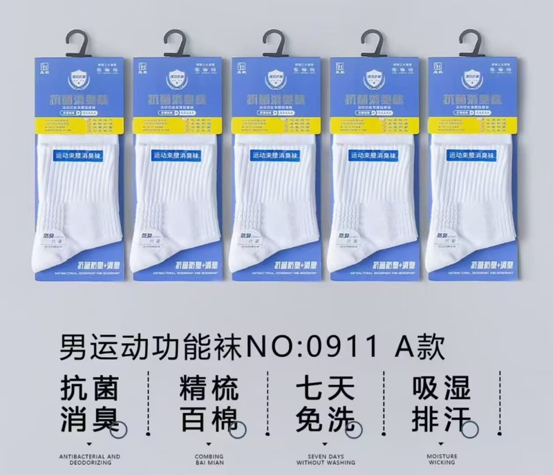 秋冬新款加厚抗菌防臭男女留香中筒袜纯色束腰运动纯棉袜子|undefined
