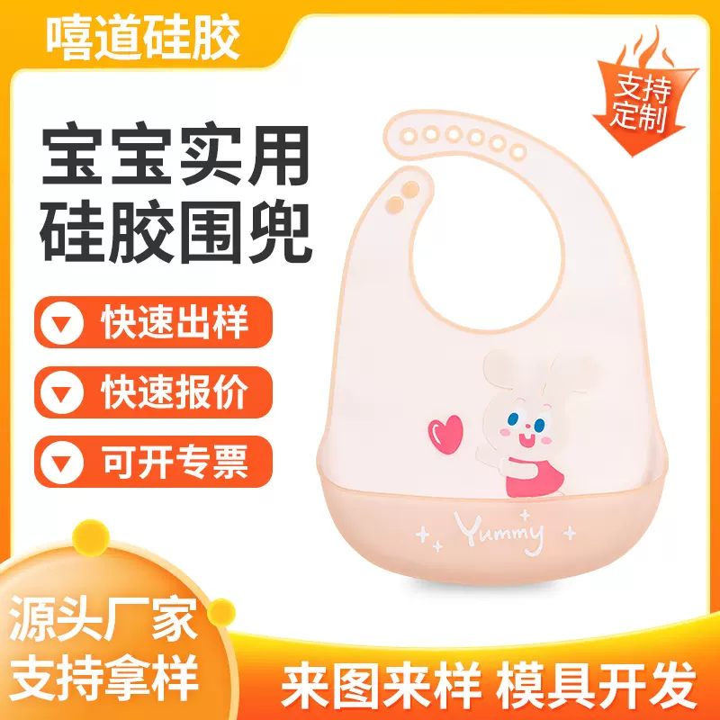 批发透明围兜硅胶婴儿辅食围嘴宝宝防水儿童吃饭兜轻薄防油口水兜