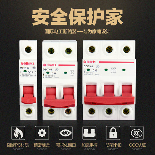 International electrician circuit breaker power outage protector dz47-63 household three-phase switch main open air switch