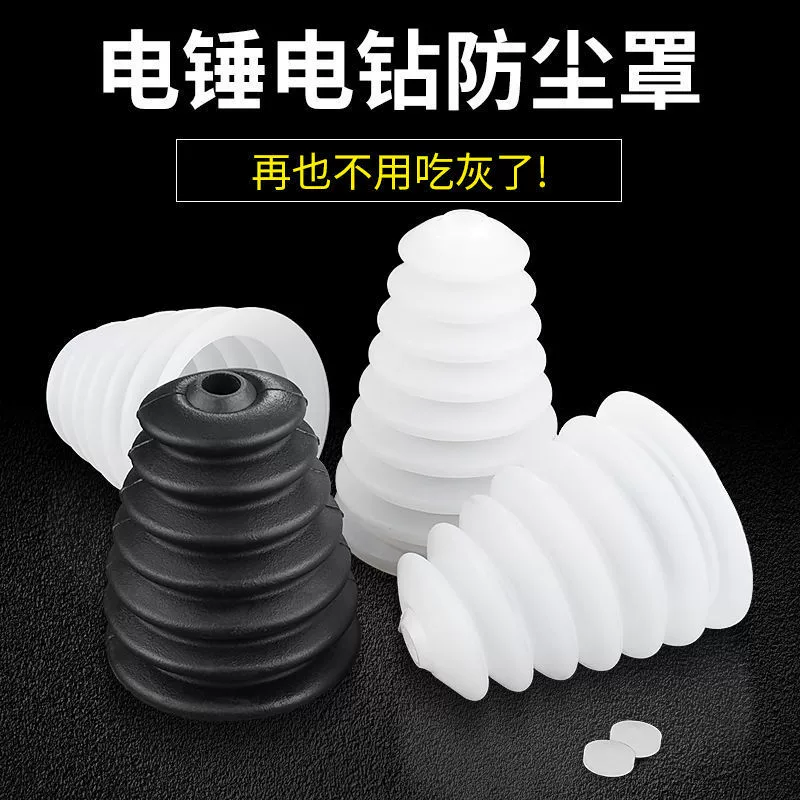 Электрический молоток пылезащитный кожух ударного сверления серой электрической сверлы