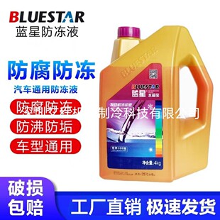 �����{�Ƿ���Һ�l�әC��sҺ4Kg 1.5����-35-40�{ɫ�t�Gɫ