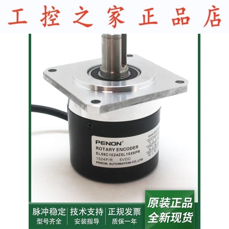 EL58C1024Z5L15S6JR.047C光电编码器EL58C1024Z5L15X6PR