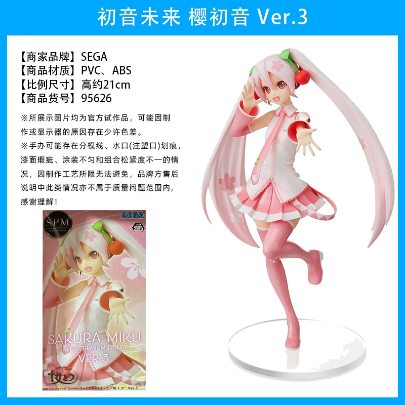 Слепой коробочный фикус ( Hatsune Miku ) оригинал Японии, несколько вариантов, коллекционный набор
