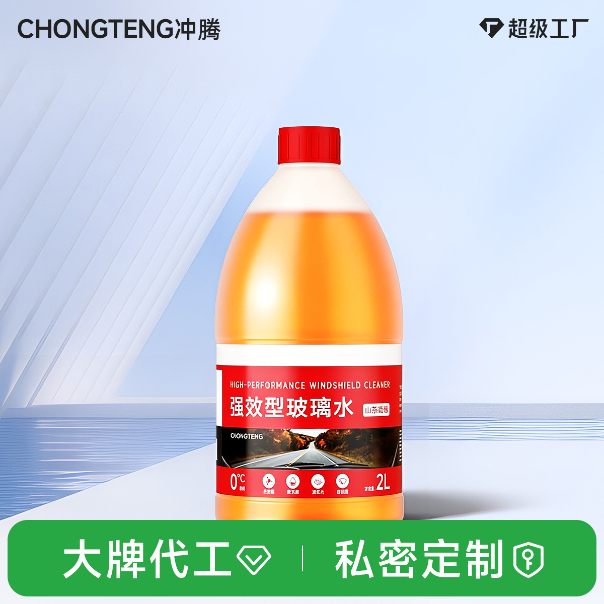 Glass Cleaner for Cars, Specialized for Removing Oil Film, Ethanol Glass Cleaner for Temperatures Below -25 Degrees, Winter Antifreeze Glass Cleaner for Temperatures Below -40 Degrees