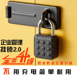 电子锁密码锁小锁学生储物柜智能挂锁u型远程电力表柜子密码锁