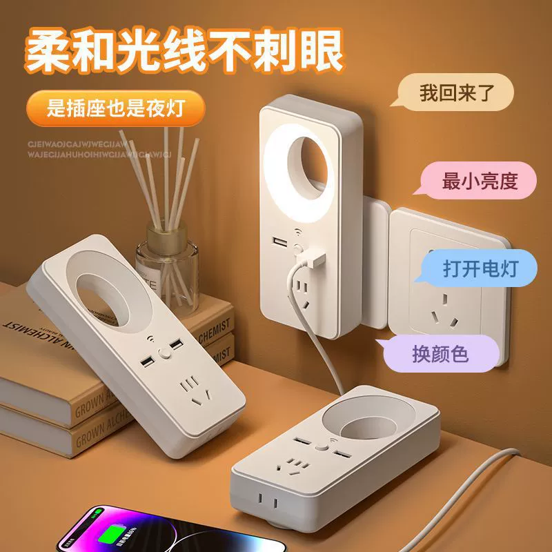 Звуковое звучание Субстанция конвертер USB панель общежитие глазная лампа LED настольная проводка Plate