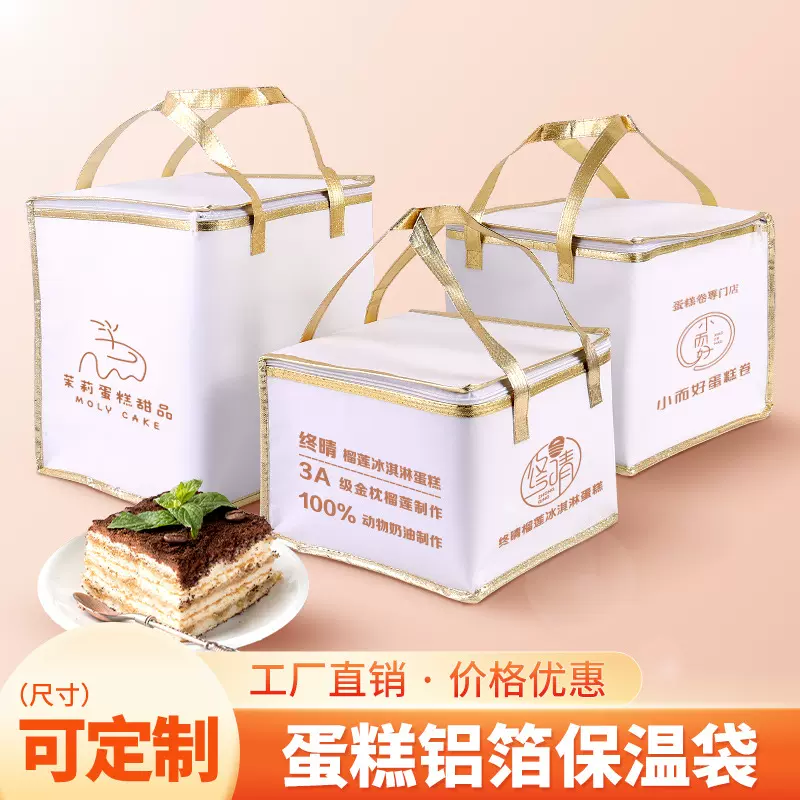 蛋糕保温袋外卖海鲜火锅烤肉专用铝箔加厚手提无纺布大容量冷藏包