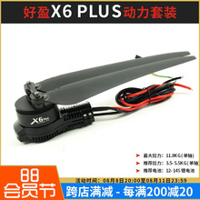 ��ӯX6 PLUS ������װũҵֲ�����˻���ģ�������ɻ����2480��Ҷ