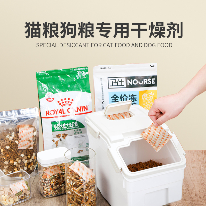 ペットフード乾燥剤キャットフードハムスター食品鮮度保持剤凍結乾燥スナック防湿防カビミネラル除湿剤|undefined