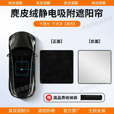 Sun shade – Insulation Board - citroen-21-25-versailles-c5-x-silicone-suede-electrostatic-adsorption-black