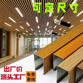 护墙板;铝天花;木塑材料