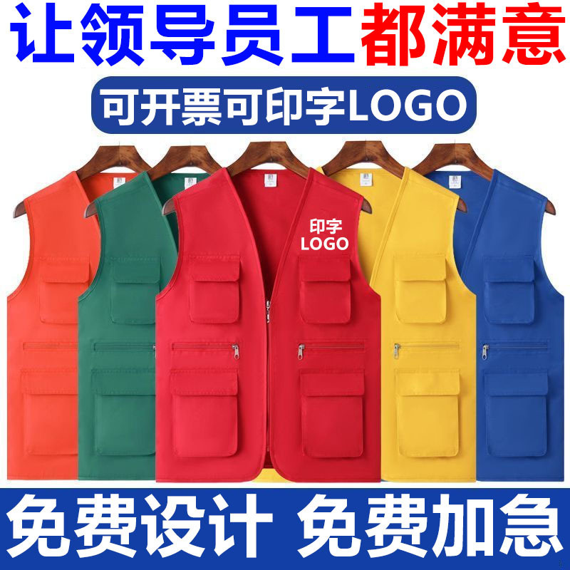 Multifunctional vest with custom-printed logo, multiple pockets, suitable for adults and children, used as a photography work uniform or for supermarket volunteers