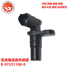 �����������ִ������������ٶȴ����� 8-97331108-0 8973311080