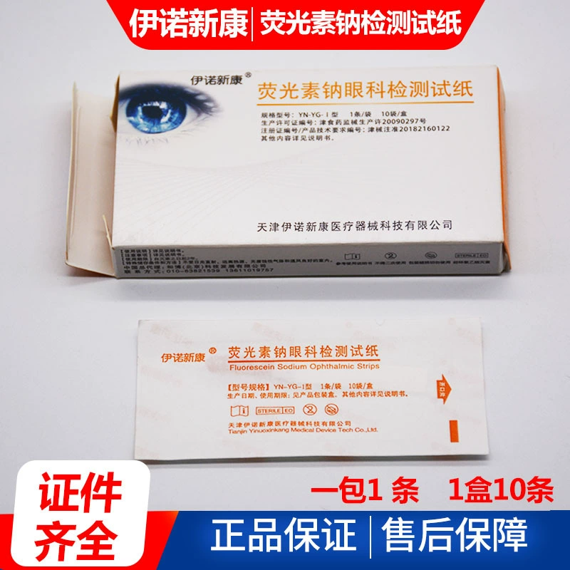 Tianjin Yinuo Xinkang флуоресцентная полоска флуоресцентная бумага натрия для глазного теста тест-тест для обнаружения секреции слезы фильтровальной полоски сухой глаз