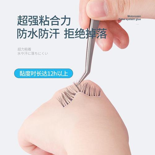 Japanese natural invisible mild odor-lasting waterproof super sticky glue for women to apply false eyelashes by themselves